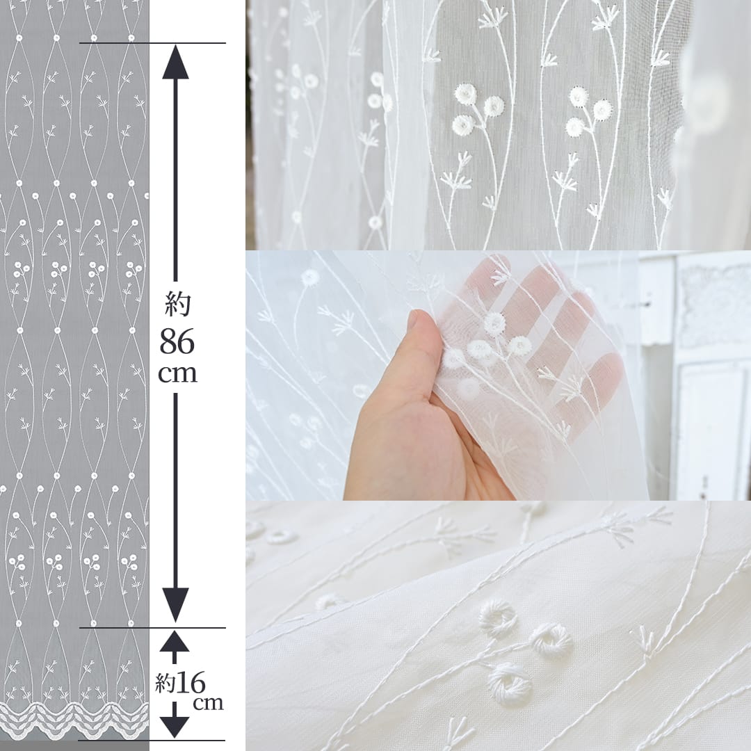 自然光を取り込む刺繍レースカーテン 明るく上品な窓辺のイメージ