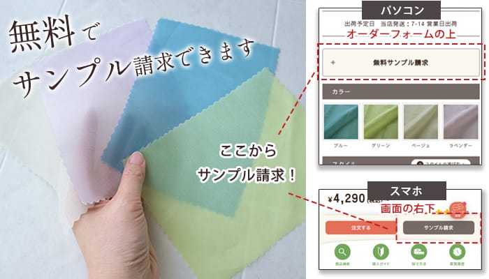 キラリレースカーテンの色味・質感を確認できるサンプル生地