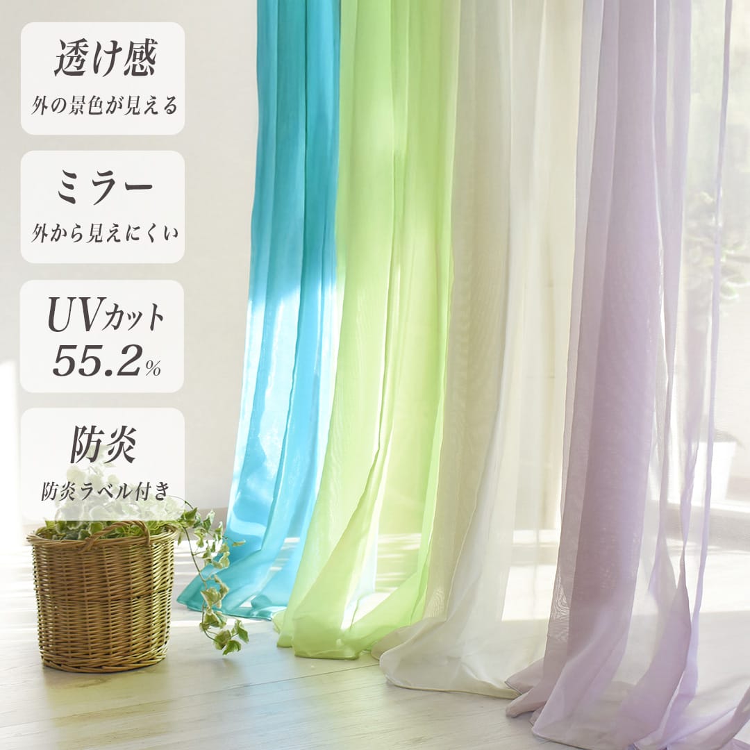 キラリカラーのカーテンを床に垂らしている画像