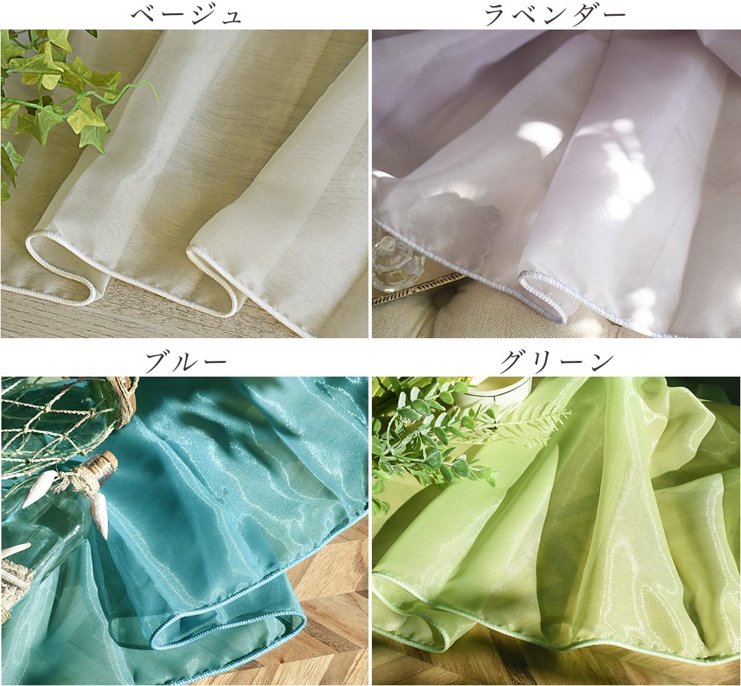 キラリカラー,ベージュ,ラベンダー,ブルー,グリーン