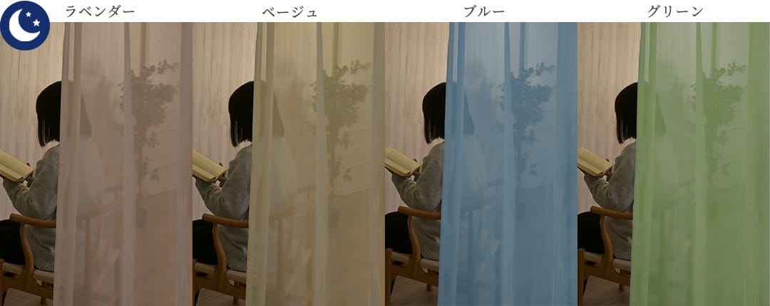 キラリカラー全色の夜外から室内を見た透け具合