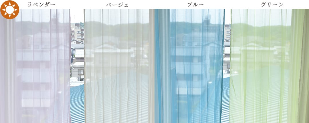 キラリカラー全色の昼室内から外を見た透け具合