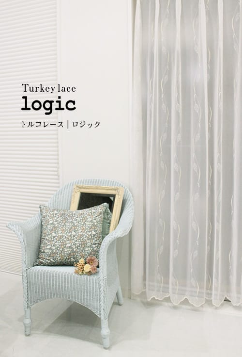 ロジック