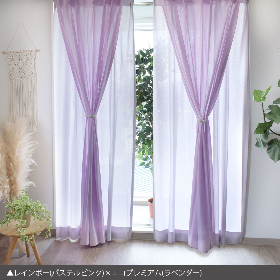 パステル調のふんわりとした虹色ミラーレースカーテン | カーテン通販