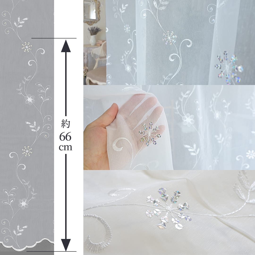 窓辺を上品に演出する総刺繍トルコレースカーテン