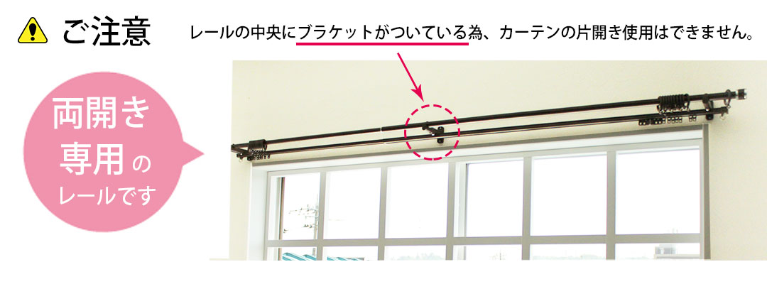 フェスタ　ご注意