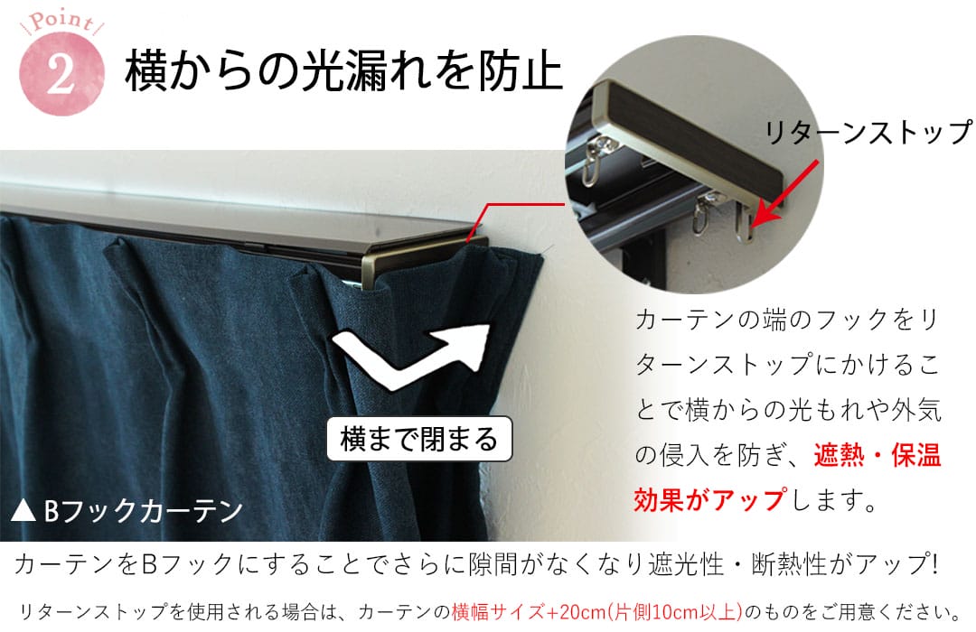 伸縮カーテンレール｜グレンディアス