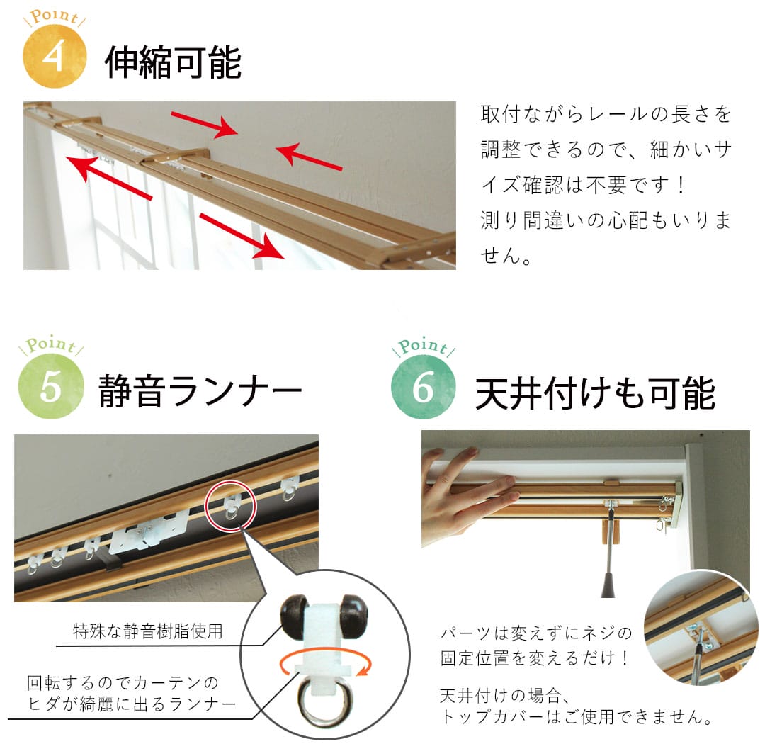 伸縮カーテンレール｜グレンディアス