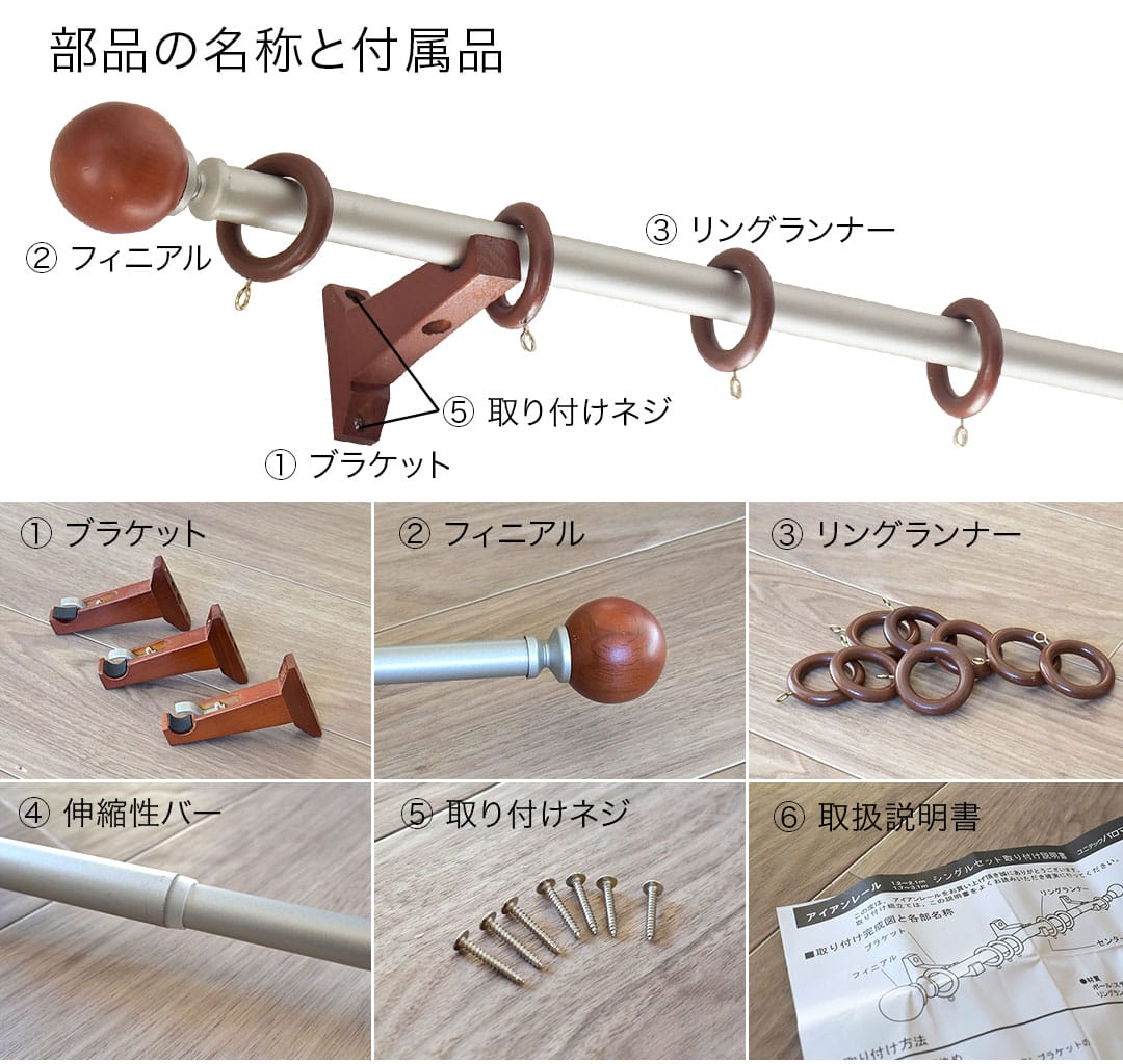 伸縮カーテンレール｜ネオボール