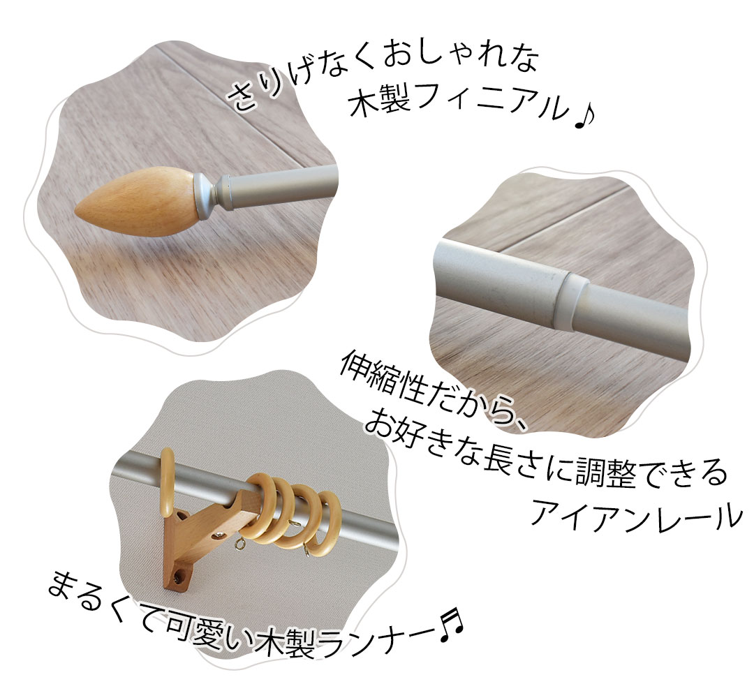 伸縮カーテンレール｜オーバル