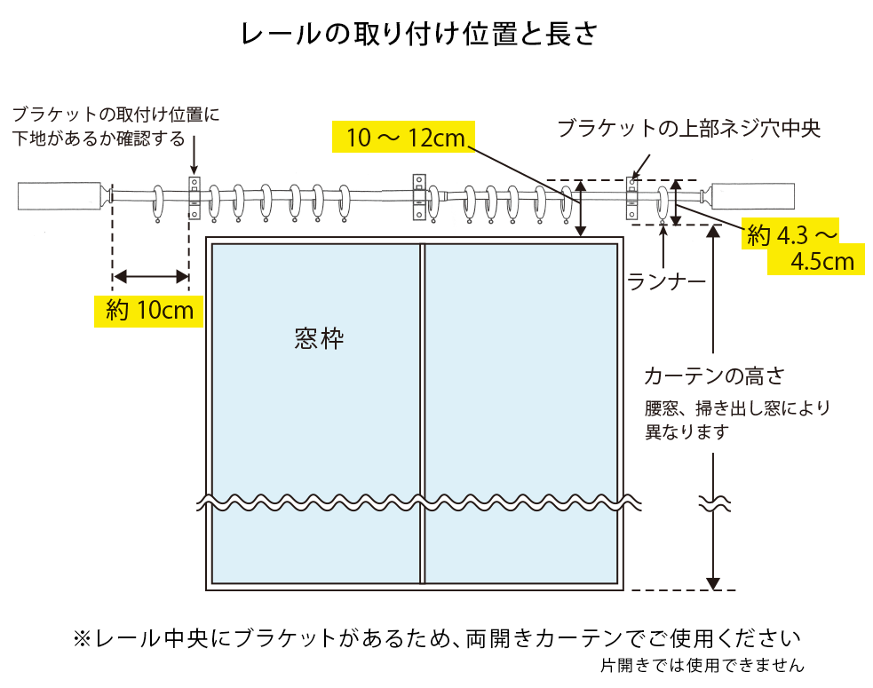 伸縮カーテンレール｜ネオウッド