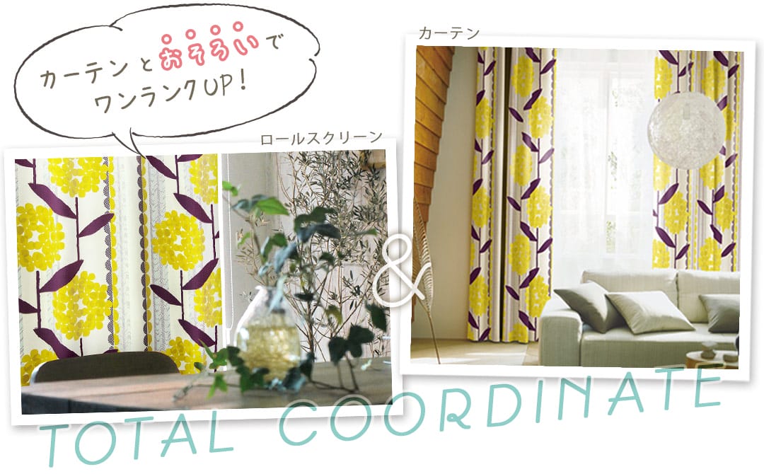 遮光ロールスクリーン