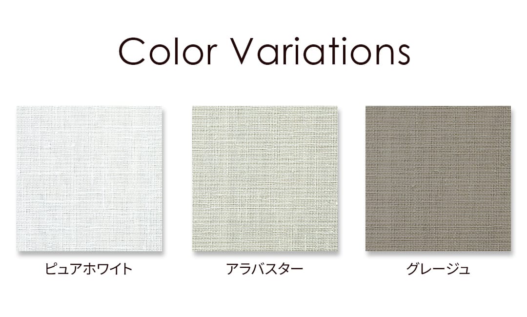 ロールスクリーン 無地 ナチュラル 3色展開