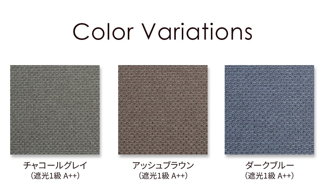 ロールスクリーン ブオナ カラーバリエーション