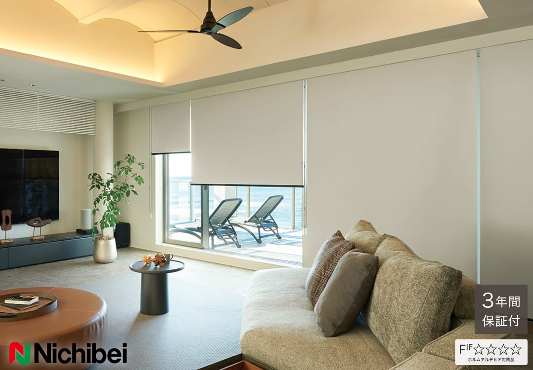 1級遮光 防炎 ロールスクリーン グランフォート ブラウンベージュ 天井付け リビング施工例