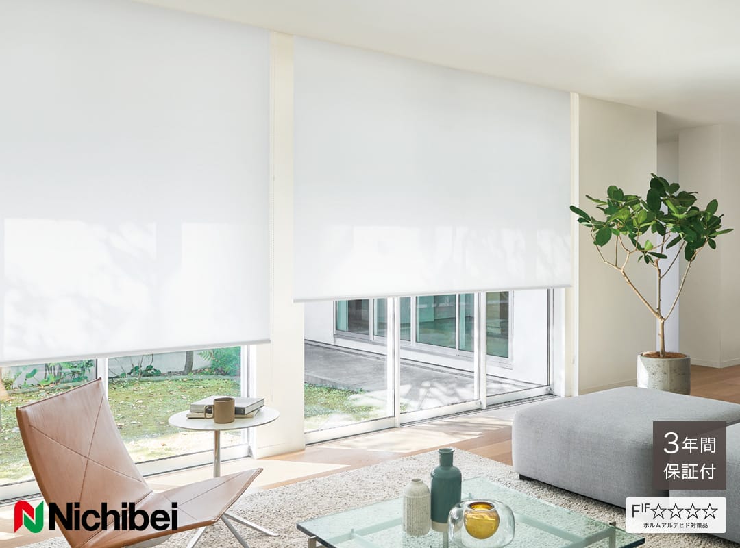 リーチェ遮熱 ロールスクリーン 遮熱 防炎