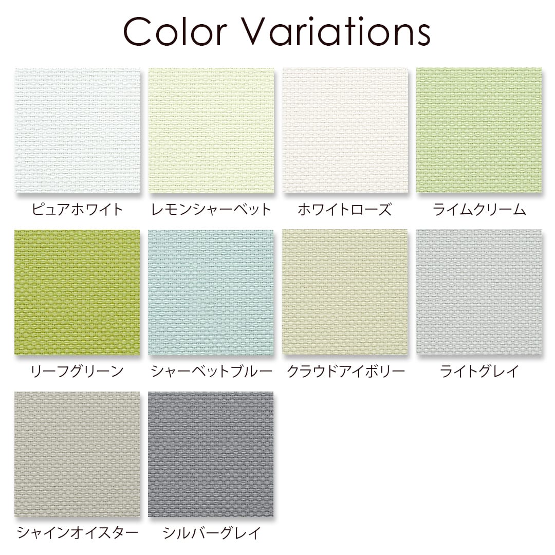 ロールスクリーン 無地 ナチュラル 10色展開