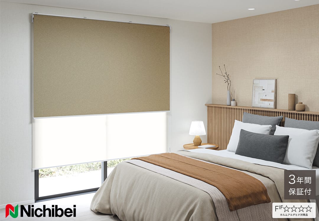 遮光1級のロールスクリーン『ルオム』ブラウンベージュ 正面付け施工例