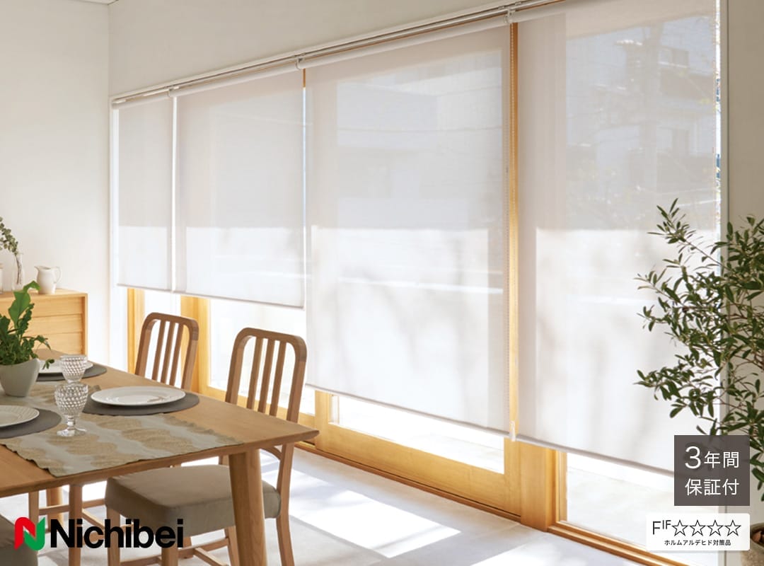 ルーテ遮熱 ロールスクリーン 遮熱 防炎