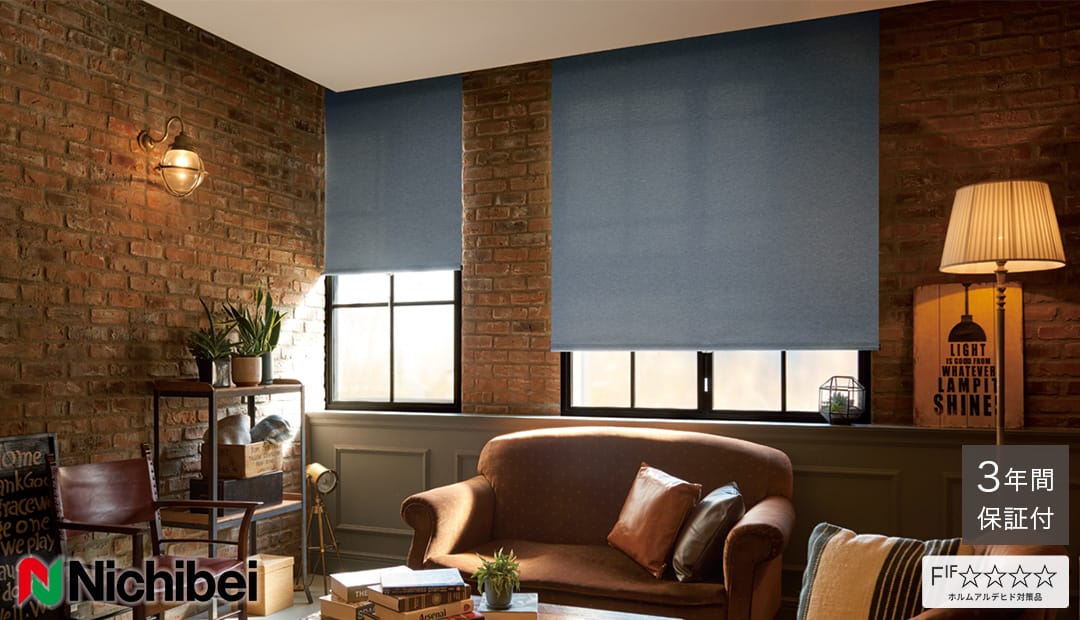 ラフィー遮光 ロールスクリーン 遮光1級 遮光2級 防炎 全20色