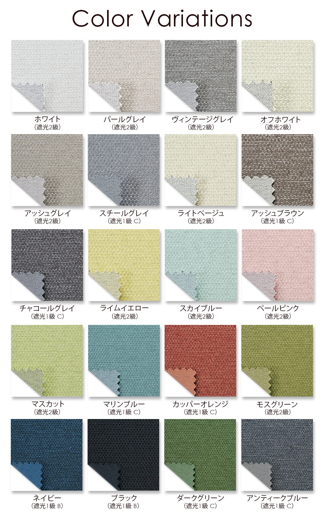 全20色 ロールスクリーン 無地 おしゃれ 15色展開