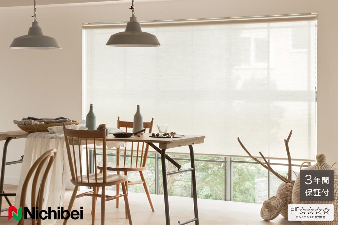 シュクル遮熱 ロールスクリーン 遮熱 防炎