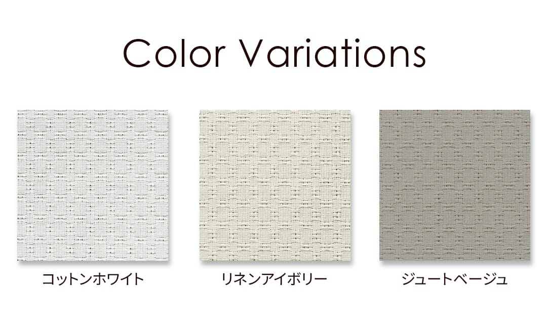 ナチュラルカラー ロールスクリーン 無地 おしゃれ 3色展開