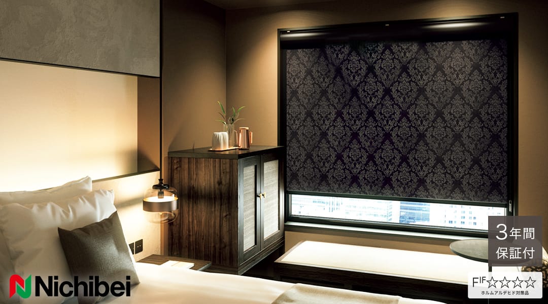 ロールスクリーン シスク 遮光1級 防炎 クラシック ダマスク柄 チャコールグレー 天井付け