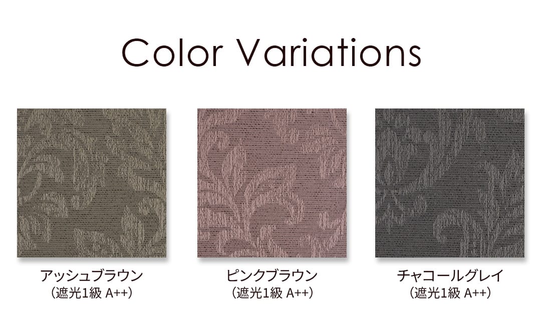 ロールスクリーン シスク カラーバリエーション