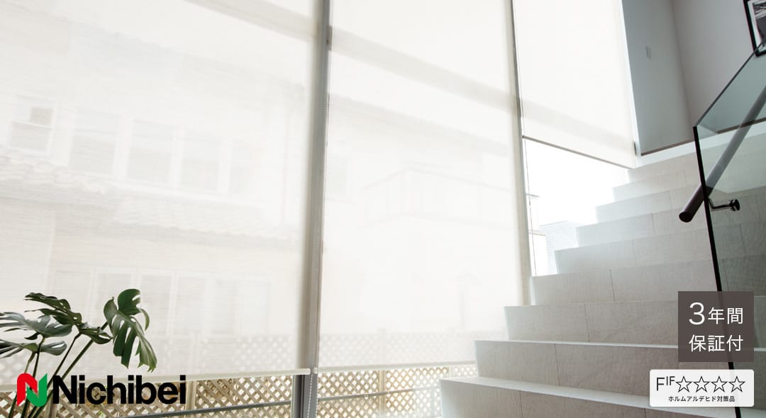 スクレ遮熱 ロールスクリーン 遮熱 防炎