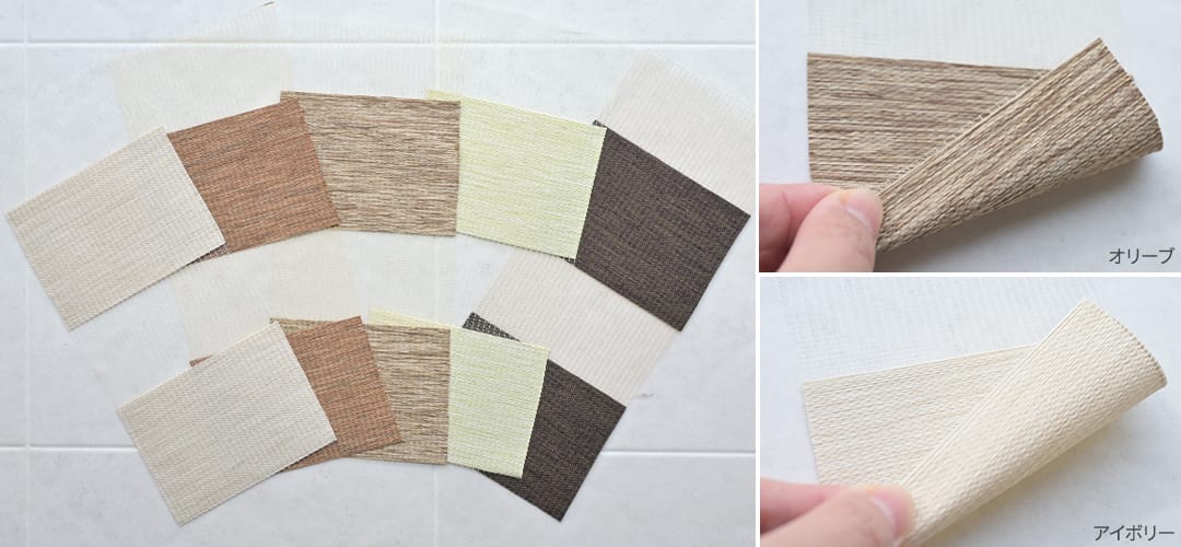 調光ロールスクリーン センシア ナチュラルタイプ 生地デザイン