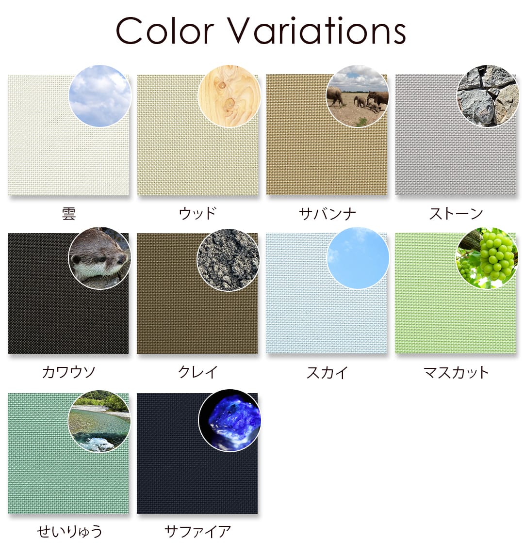 つっぱりロールスクリーン earthの恵み｜遮熱