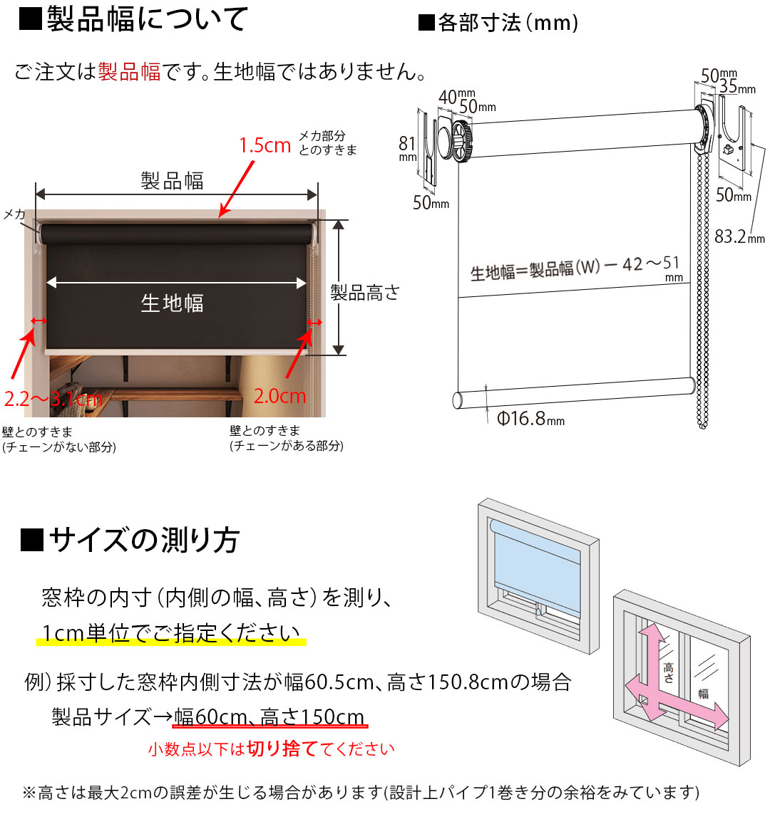 つっぱりロールスクリーン