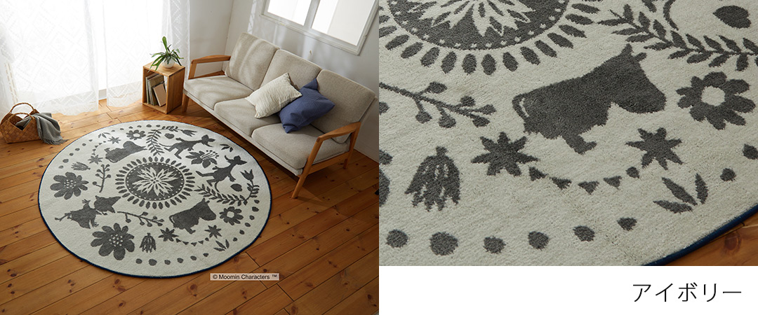 Mフォークラインラグ｜ムーミン