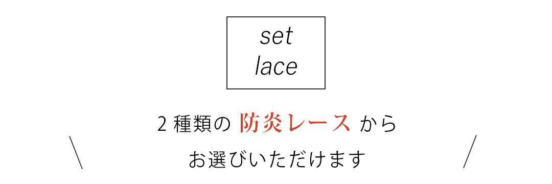 セットレースタイトル