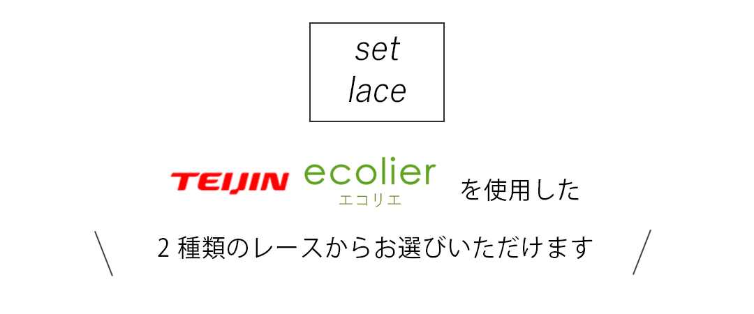 セットレースセ