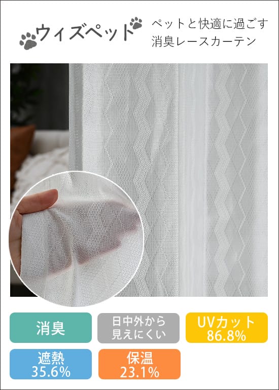 ウィズペット