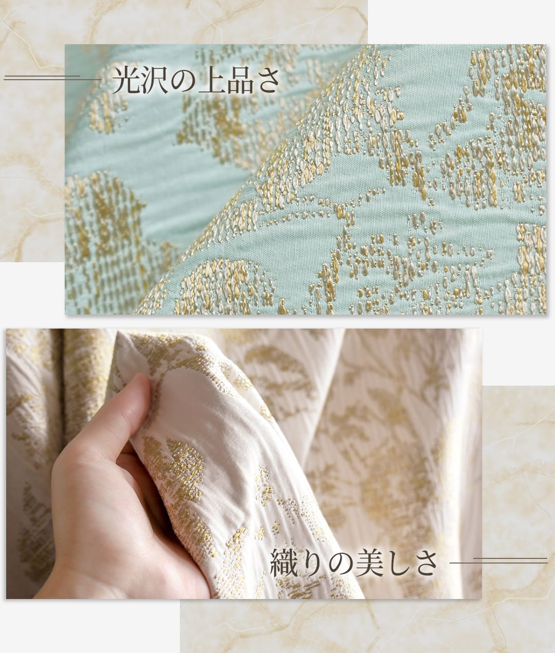 ゴールドのジャガード織り防炎カーテンとレースカーテンのセット