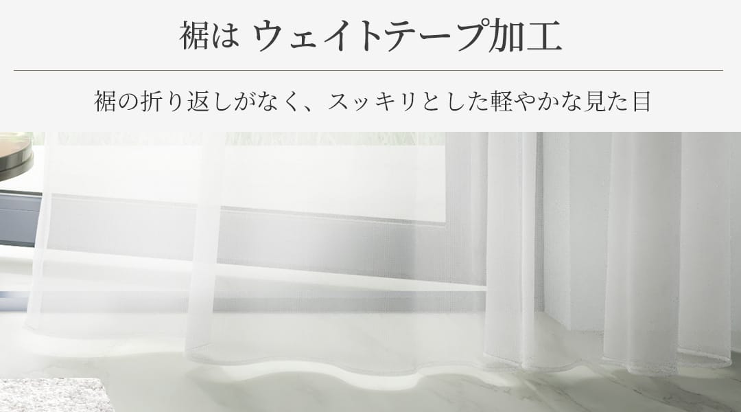 ウェイトテープ加工