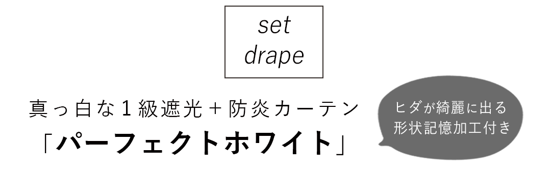 お得なカーテンレースセット