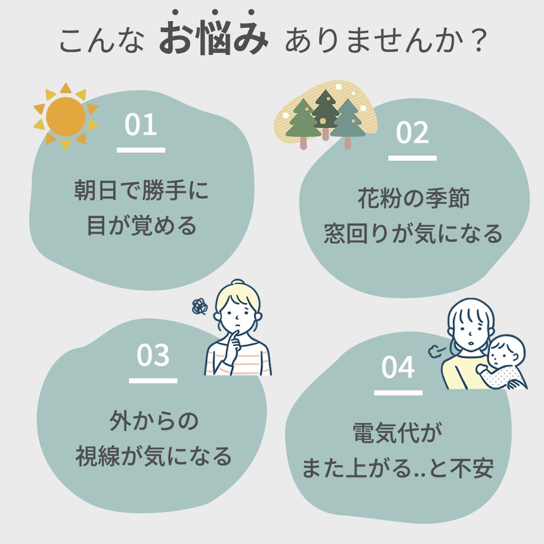 お得なカーテンレースセット