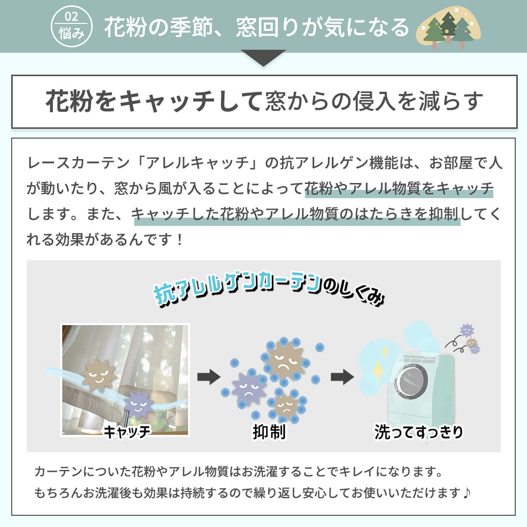 お得なカーテンレースセット