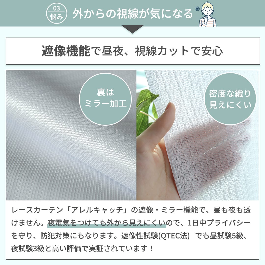 お得なカーテンレースセット