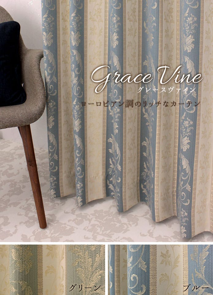 グレースヴァイン