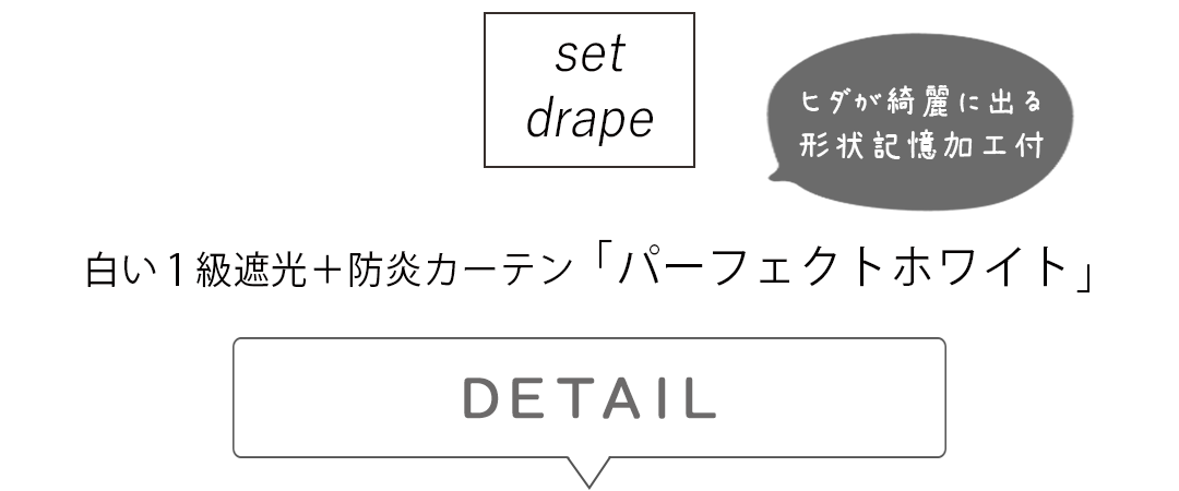 お得なカーテンレースセット