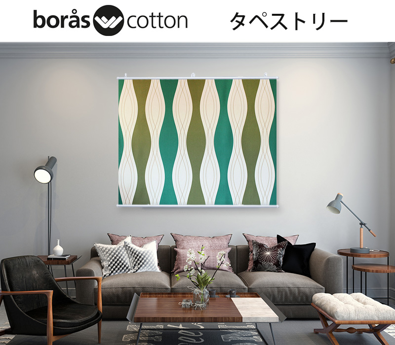 ボラスコットンタペストリー