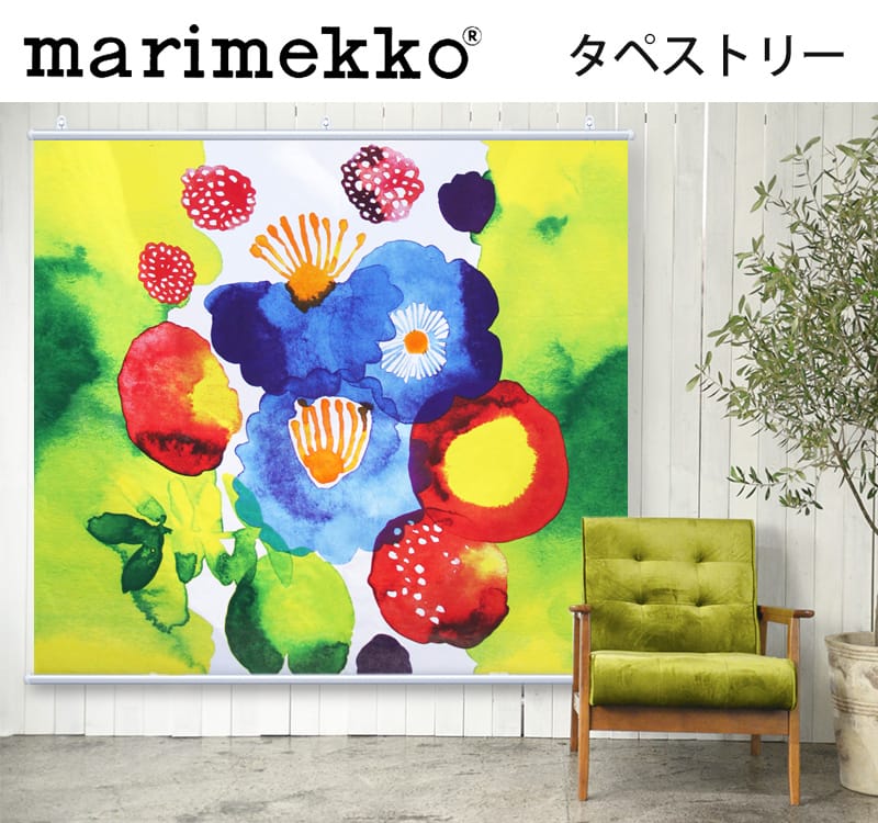 マリメッコユハンヌスタイカタペストリー