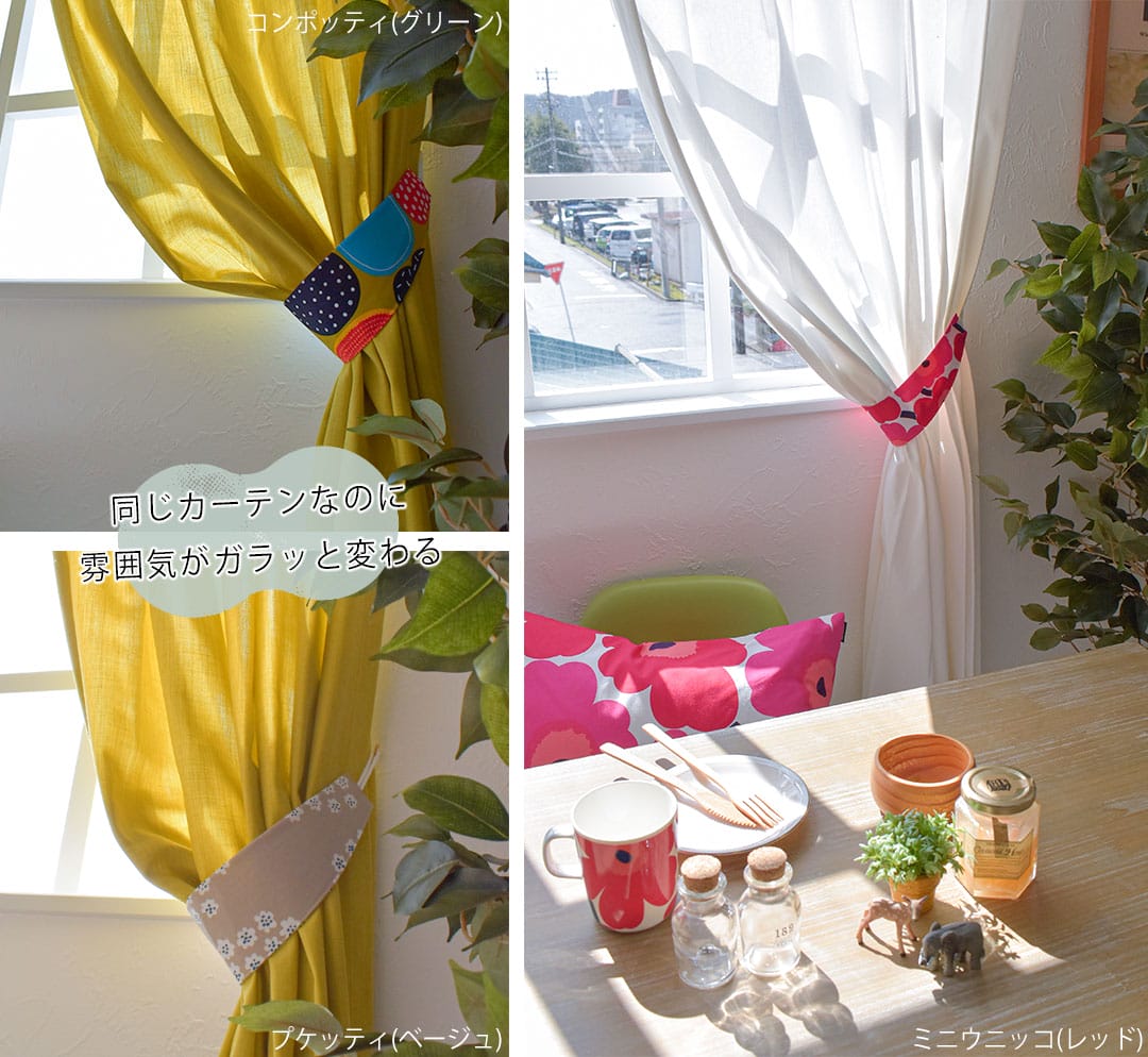 マリメッコタッセル