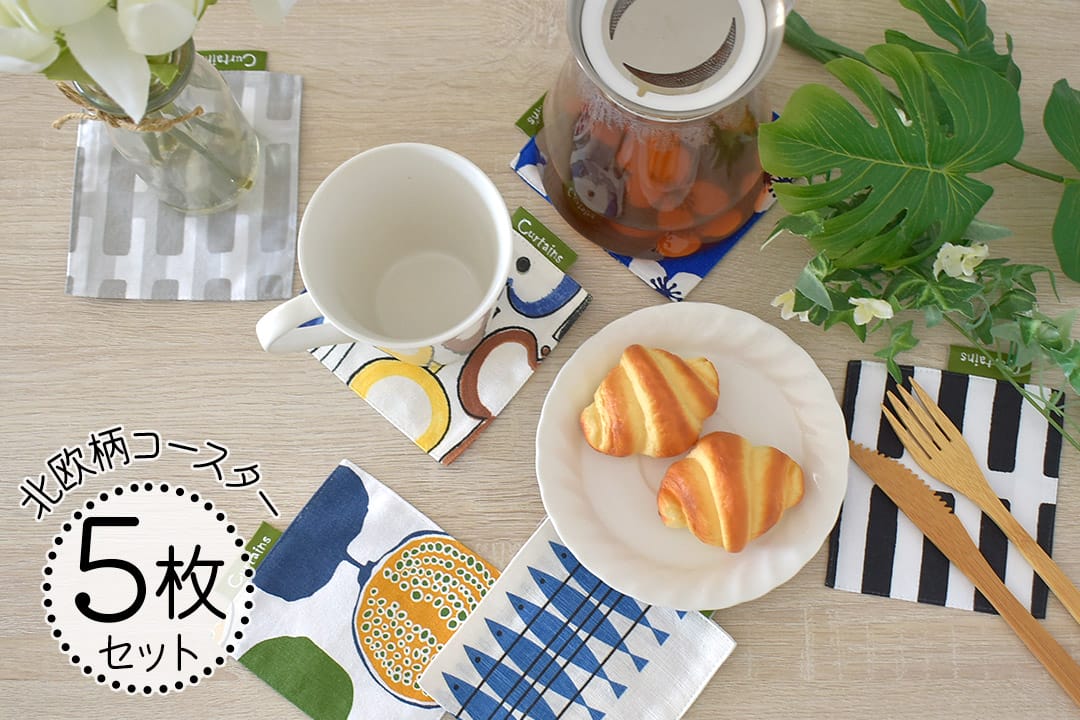 北欧ブランドコースター