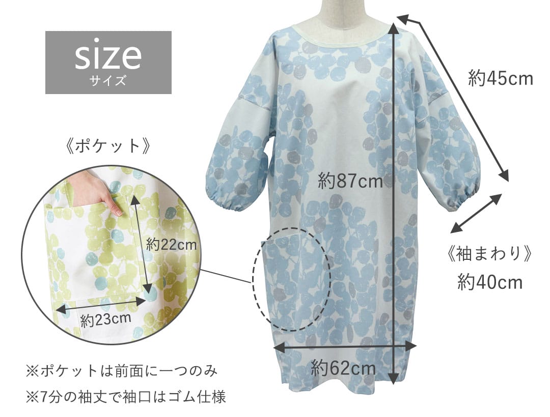 フロートかっぽう着